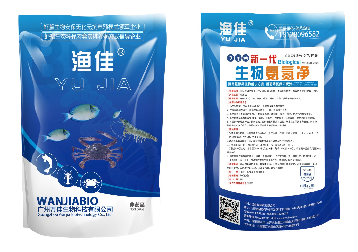 氨氮終于可以根治了！