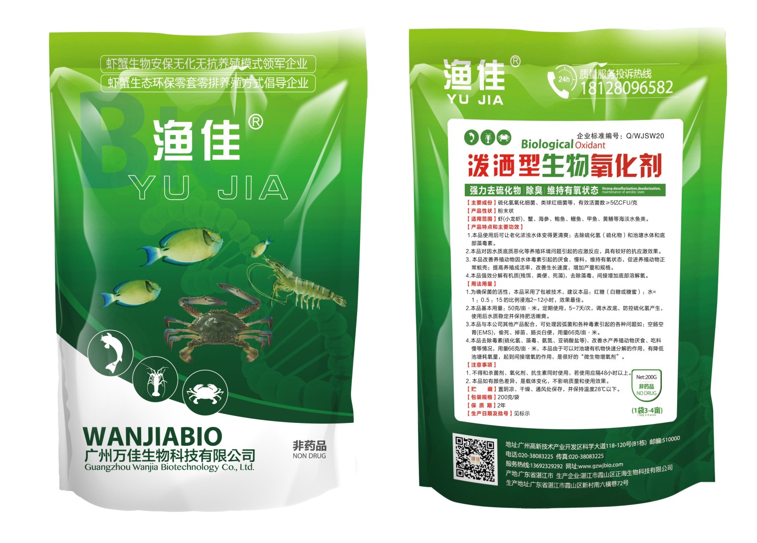 硫化氫終于可以根治了！